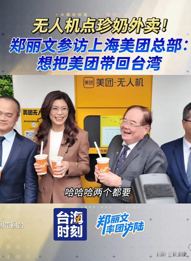 这趟大陆行，她把"说话的艺术"拉满了，怪不得圈粉无数

说实话，以前觉得政治人物