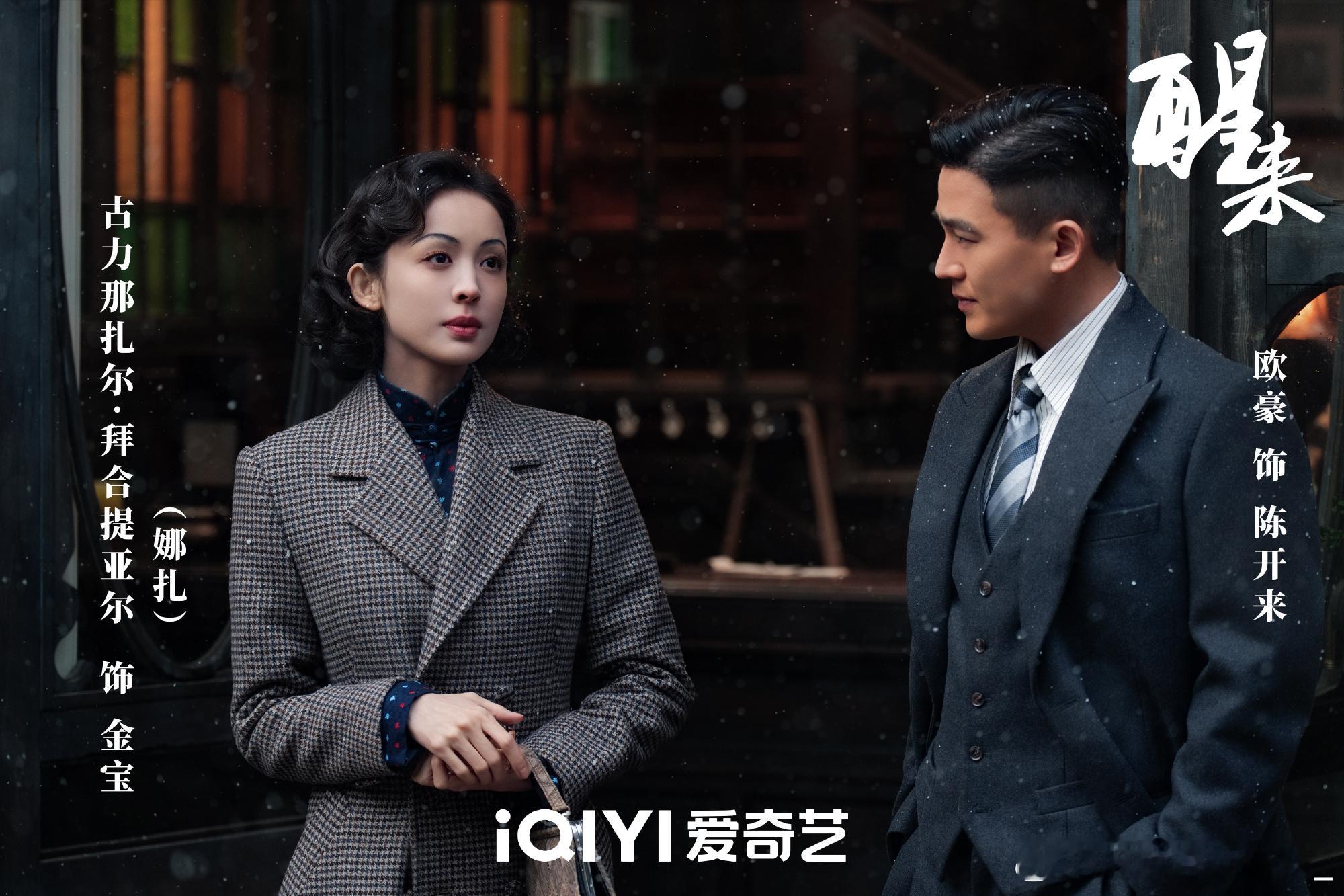 电视剧醒来今晚继续看！ ​​​