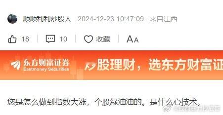 炒股段子，仅供娱乐网友1提问：怎么做到指数大涨，个股绿油油的网友2回答：这是魔术