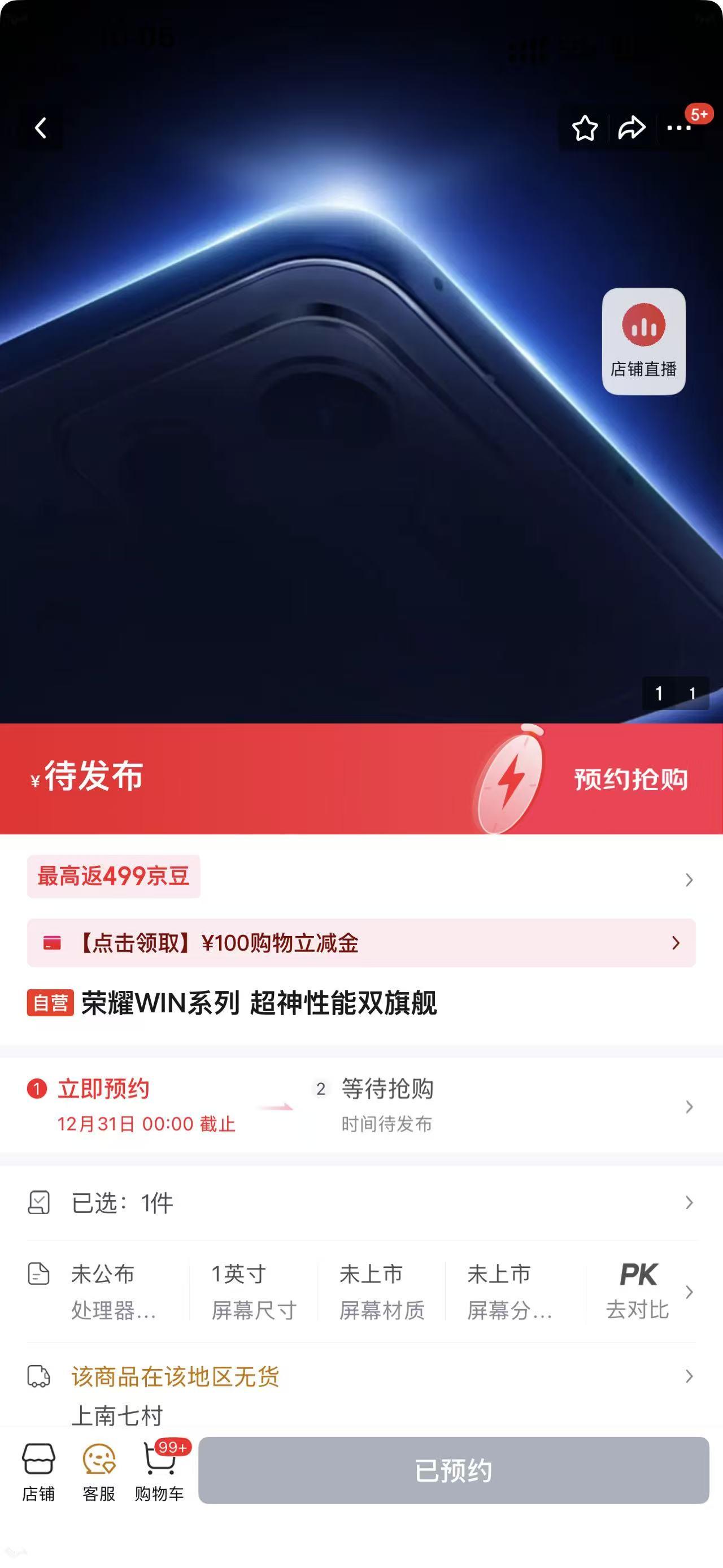 一不注意，荣耀GT2“WIN”了？
哈哈，这个名字确实很妙，直接戳中了玩家的心巴