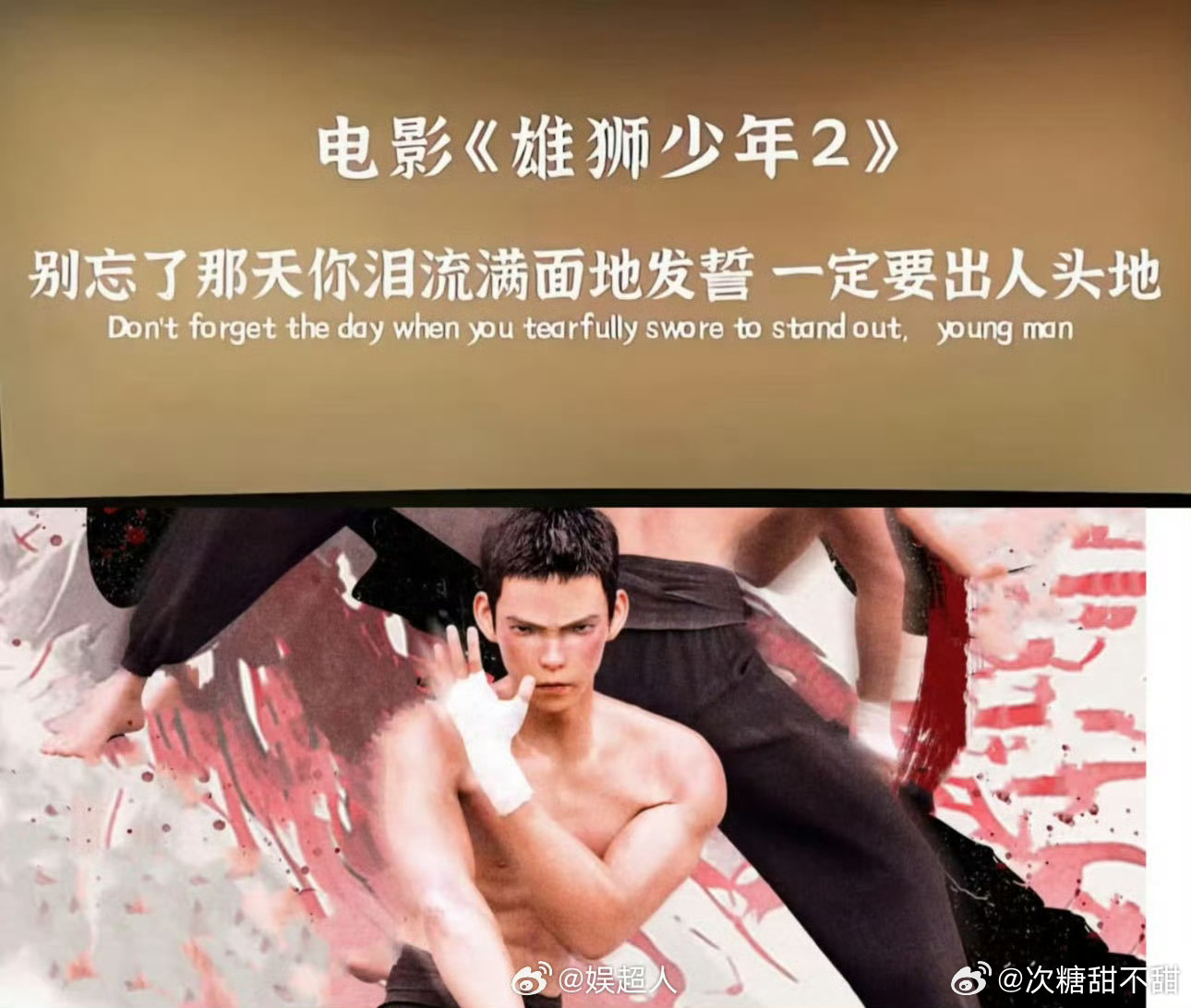 雄狮少年2 把偏见一拳KO  谁说普通人不能逆袭？阿娟用拳头打破偏见，告诉世界：