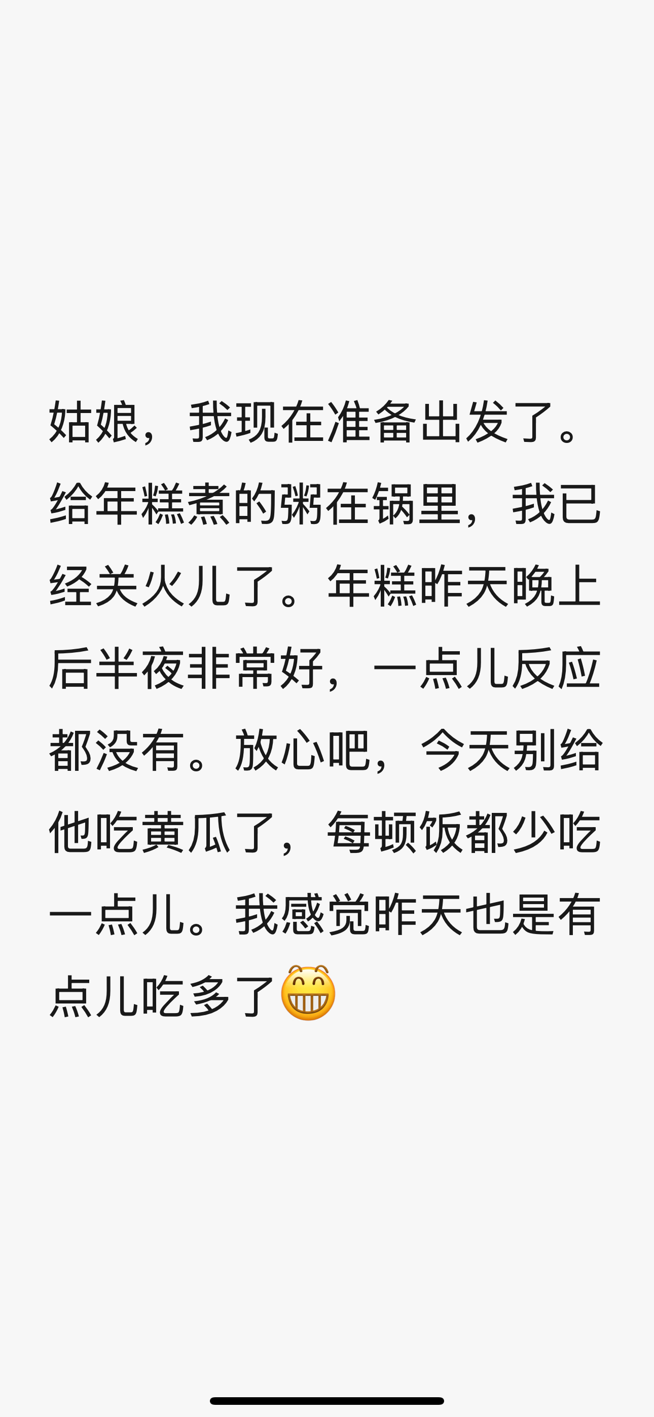 naonao去深圳参加婚礼顺便同学聚会了。凌晨三点年糕吐了，不多还一股黄瓜味，我
