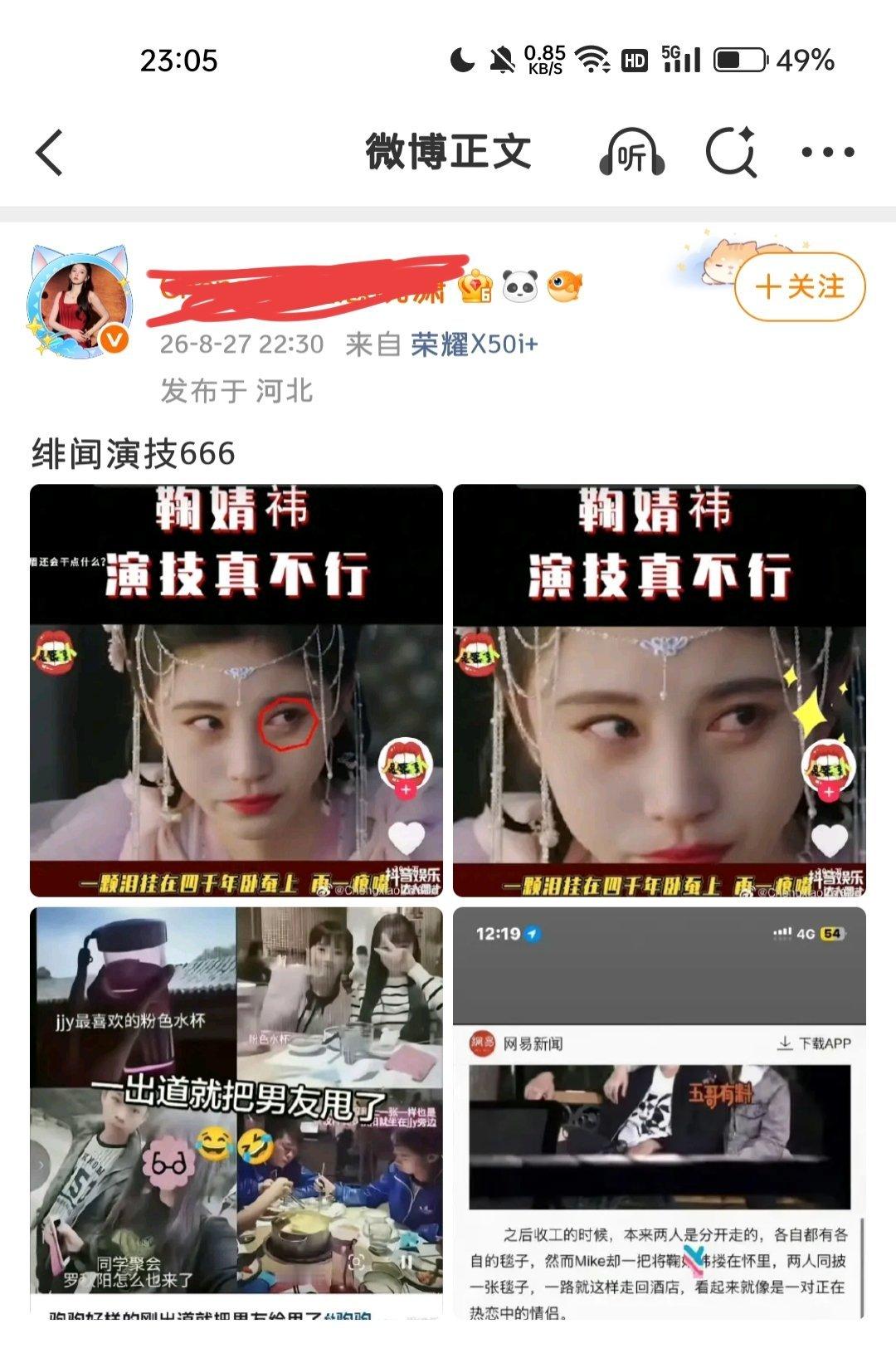 已取餐[手指比心]我要在告黑栏里面看到她​​​