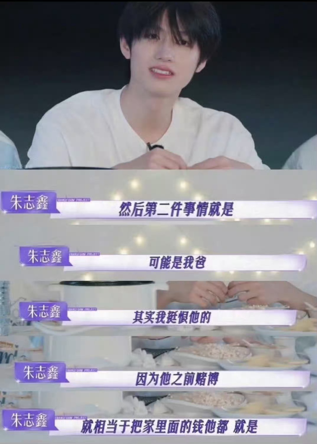 朱志鑫左航 Myman时代峰峻我跪下来求你了 