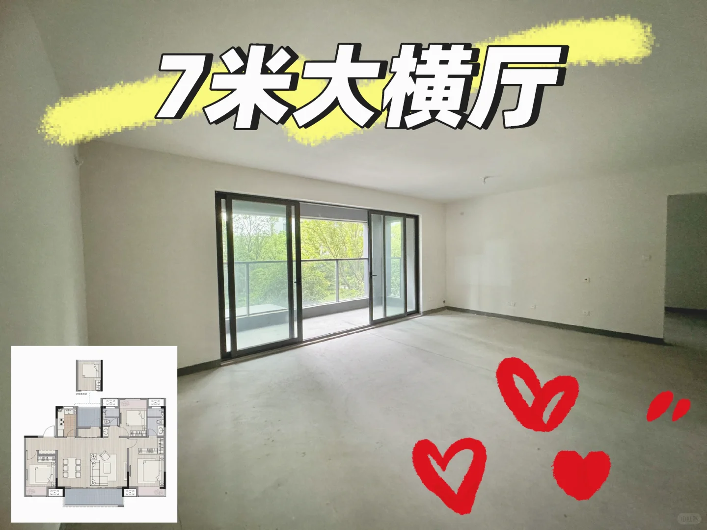 7米大横厅拿下了❗请你们恭喜我一下🎉