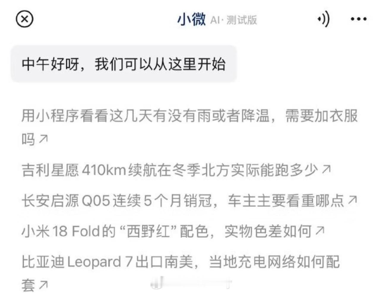 微信聊天记录交给AI安全吗小微内测爆火，随之而来的就是关于聊天记录隐私的热烈讨论