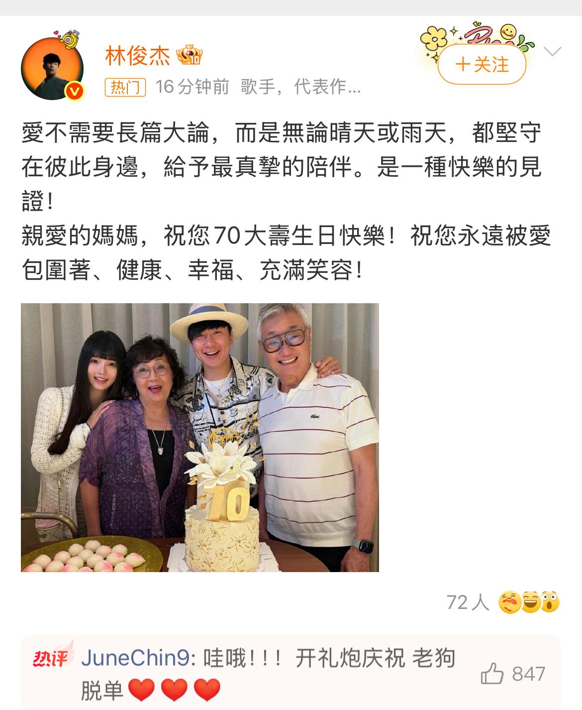 林俊杰官宣恋情，
最让人震惊的还是他的女朋友七七，
她不仅仅是网红这么简单，而是