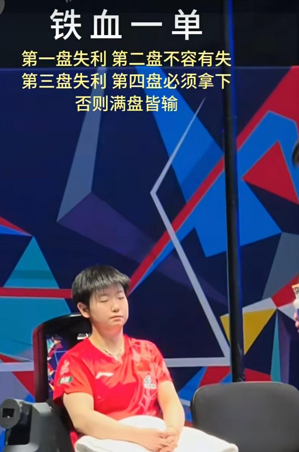 伦敦世乒赛，
彻底奠定莎莎在国乒一单地位，
打外协还是要看莎莎，

总以为莎莎和