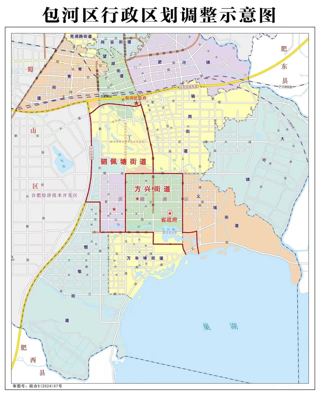包河区行政区划调整示意图。