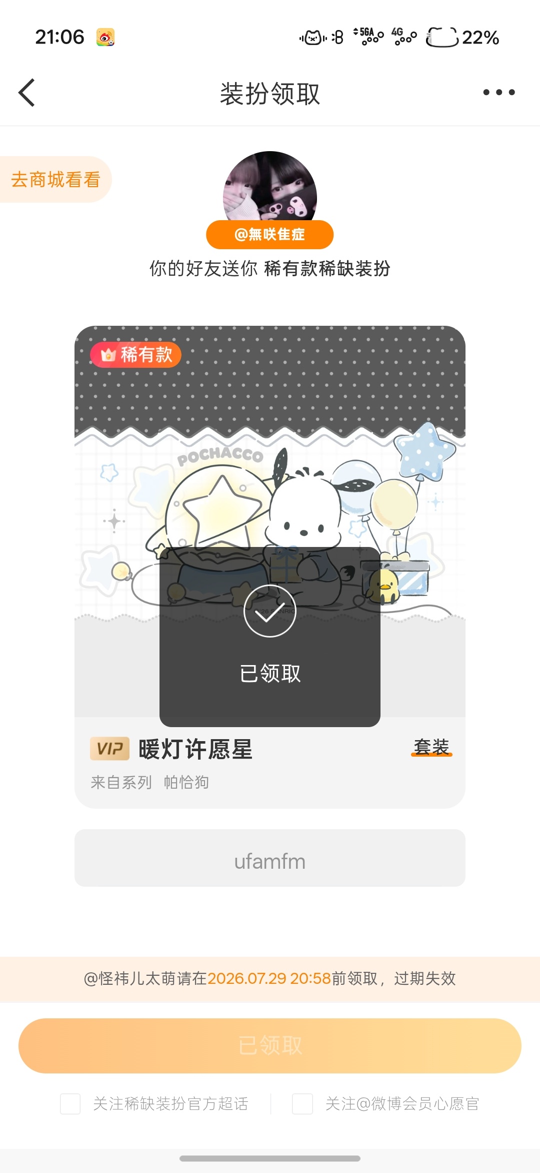 我又幸福了嘿嘿 专栏 · 记录钰钰的幸福瞬间
