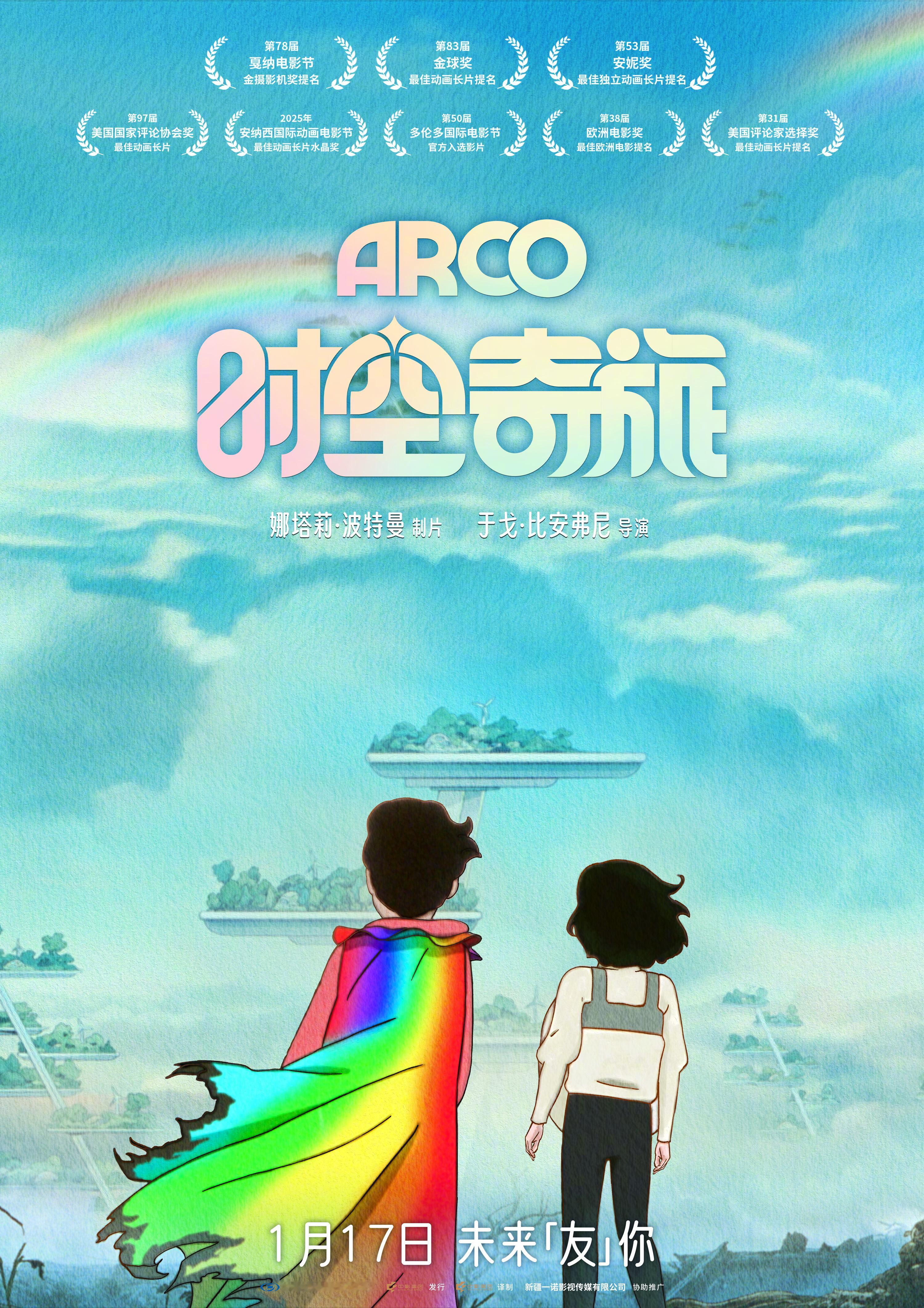 小酒窝朵朵看时空奇旅看哭了  电影时空奇旅预售开启 这个冬天真的太需要能够暖心治