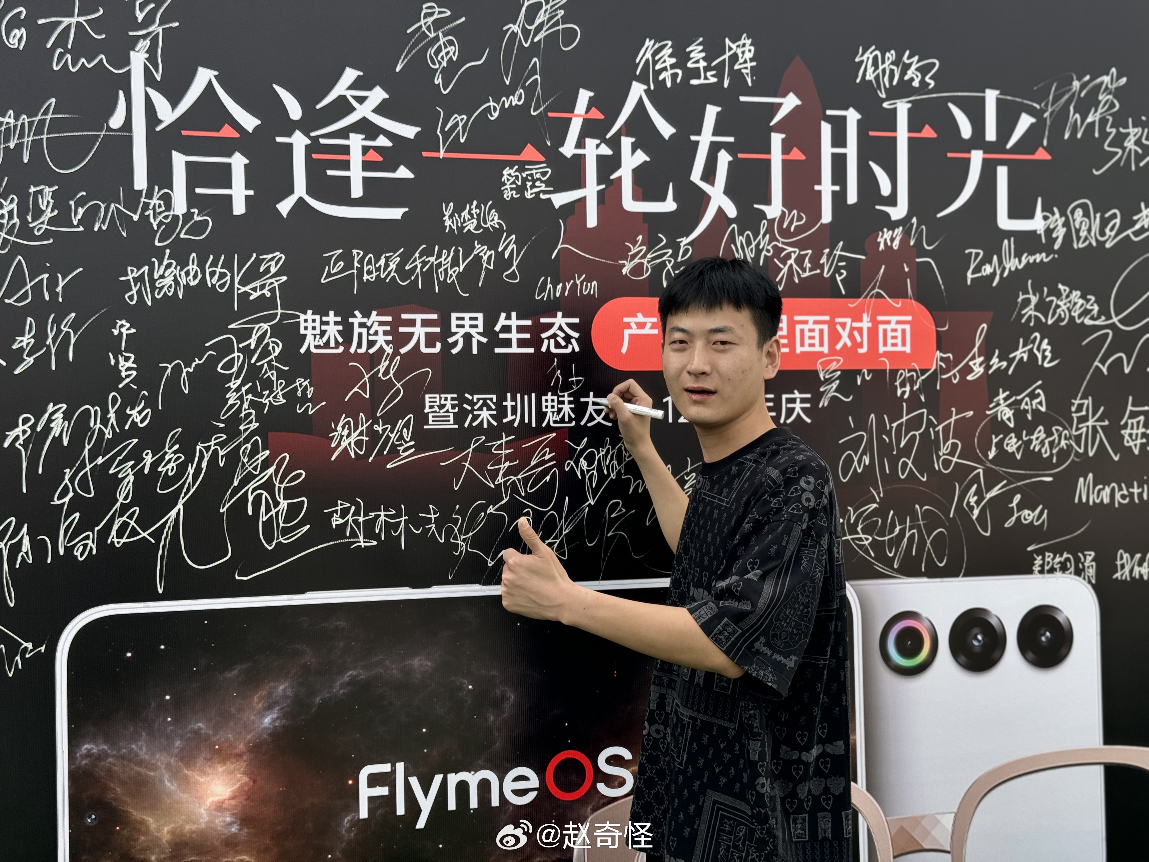 #魅族无界生态产品经理面对面# ​​​