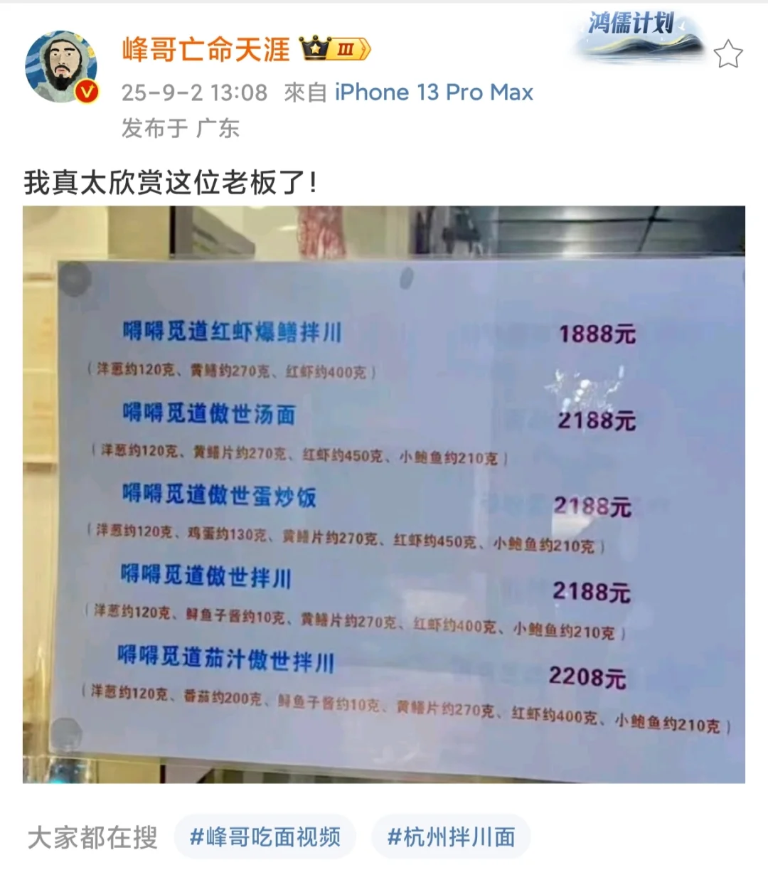 这一碗面是我一个月的工资