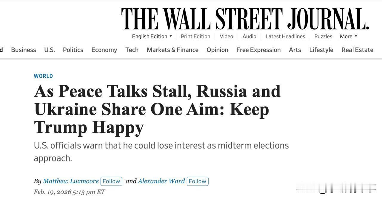 据美国《华尔街日报》报道，在美国调解下于日内瓦举行的乌克兰问题谈判（2月17日—