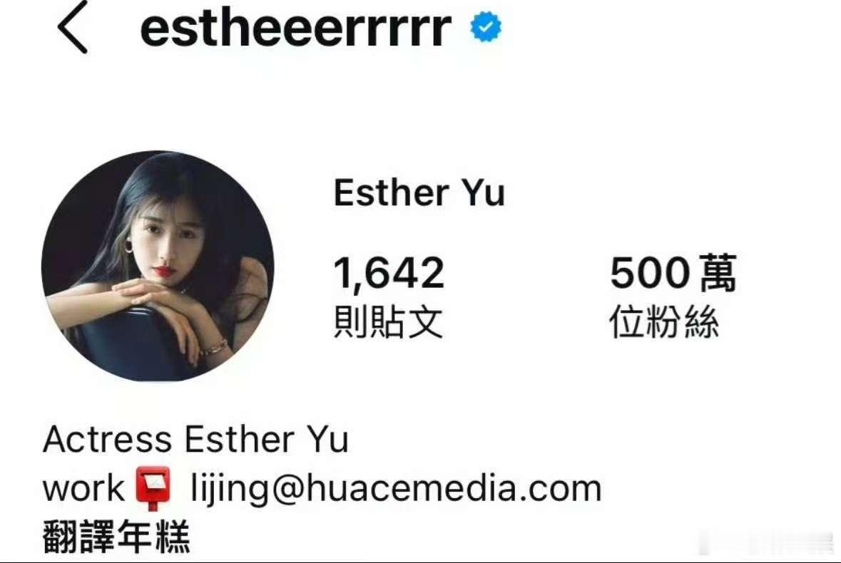 虞书欣ins粉丝数虞书欣ins粉丝突破五百万虞书欣ins粉丝破五百万，厉害了，好