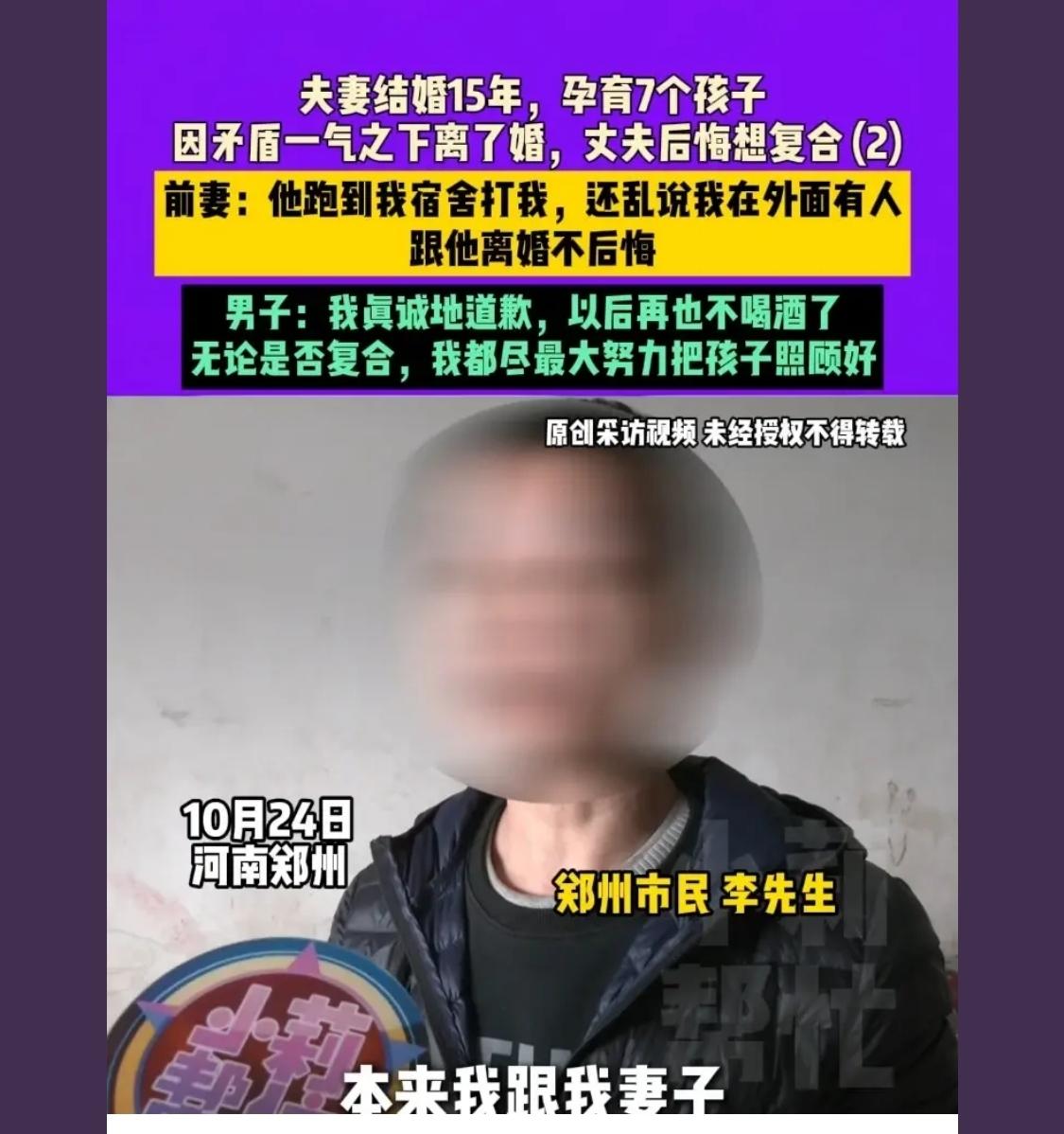 原本觉得妻子只是带7个孩子，又不用出去挣钱，挺享福的，没想到轮到自己照顾孩子了，
