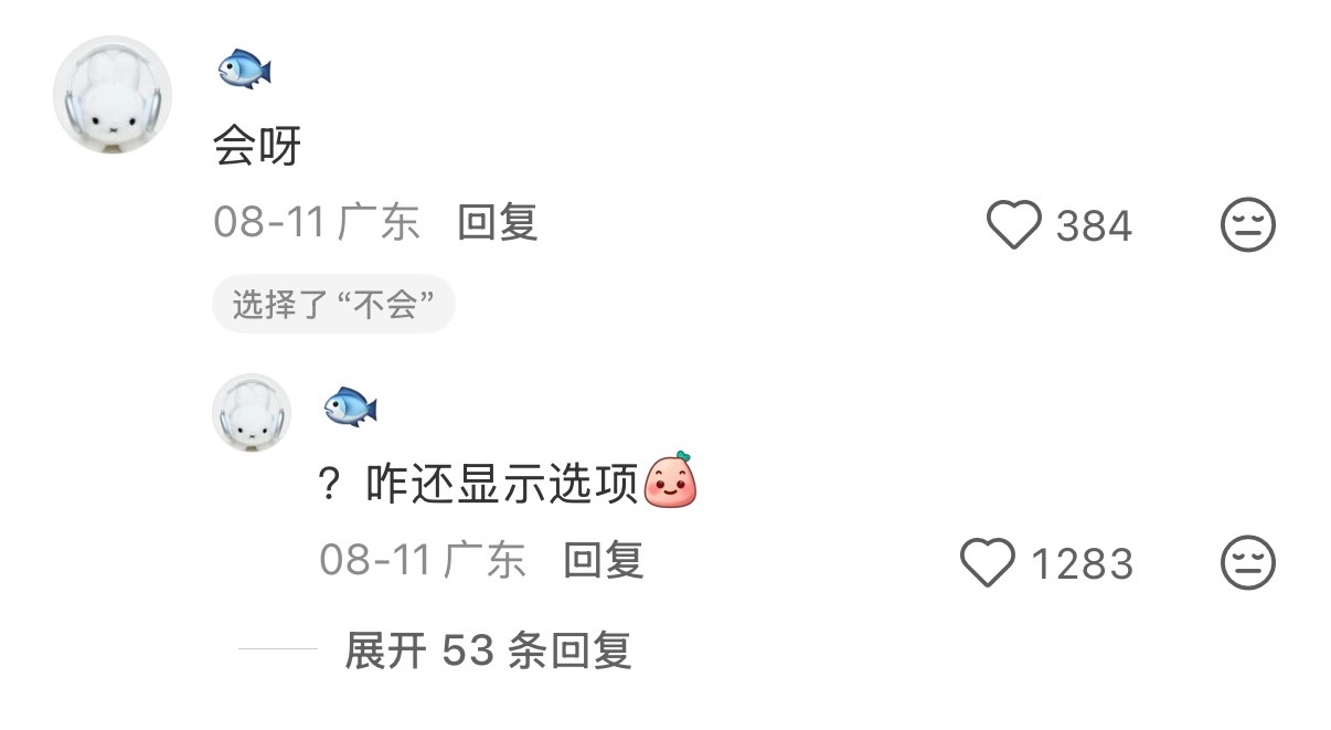 笑得好崩溃吧 ​​​