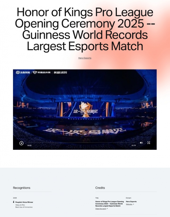 国内首个！KPL鸟巢开幕式斩获国际“互联网奥斯卡”大奖