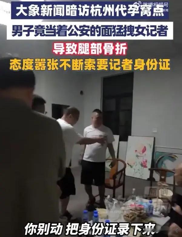 当着警察的面殴打记者，哪里来的底气，嚣张气焰从何而来？
