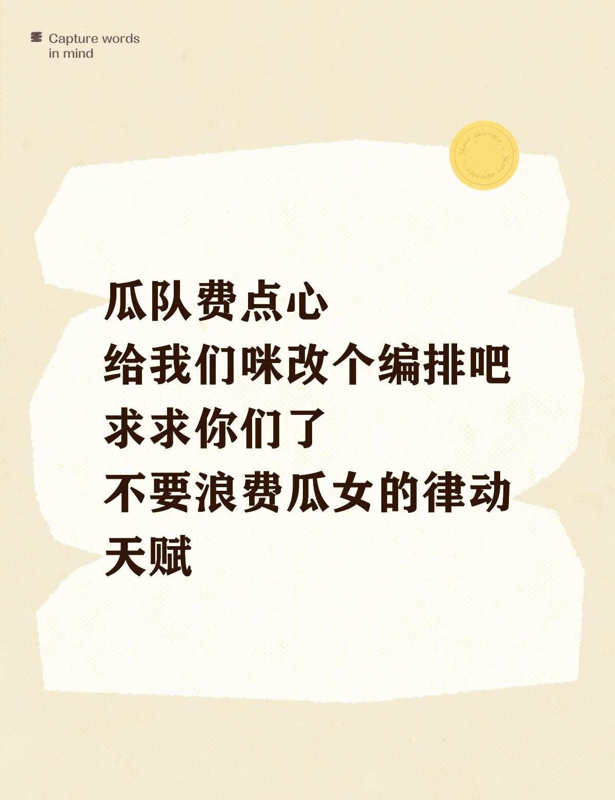 幻想时刻
能不能在不大改运动员动作的情况下
换掉凌乱的编排和不知道在干嘛的BGM