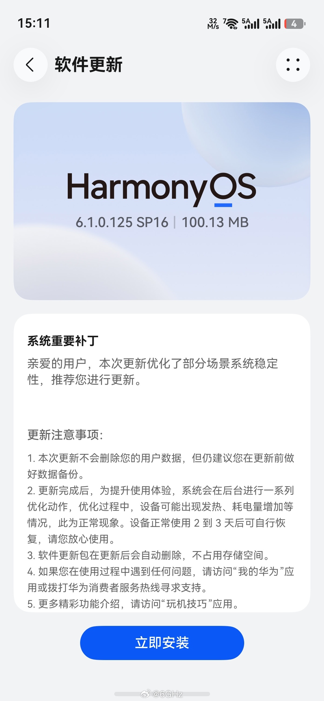 我都测完了给我来个更新是吧