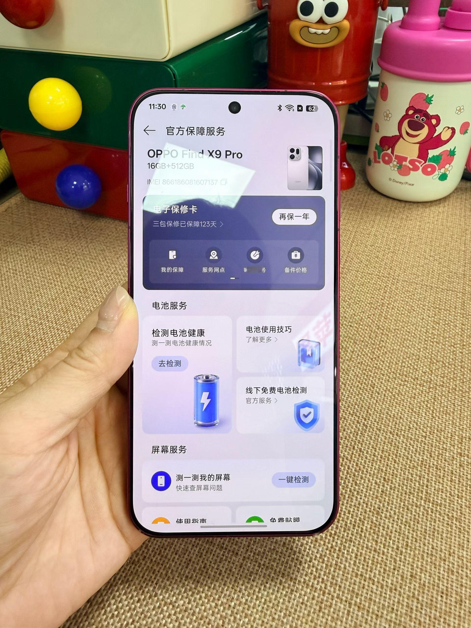 精品二手机OPPO Find X9 Pro 16+512G追光红保修期27-3-