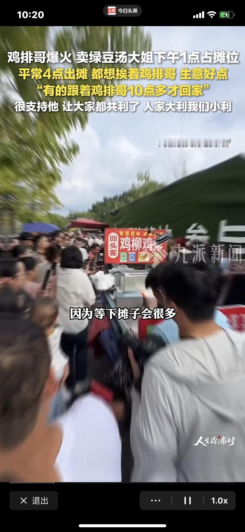 一人即将带火一座城，“鸡排哥”能否创造“卤鹅哥”神话

      这两天网上最
