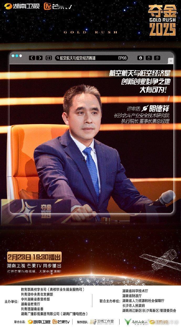 年龄会成为创业的门槛吗  00后比90后更适合创业吗  夺金2025 《夺金20