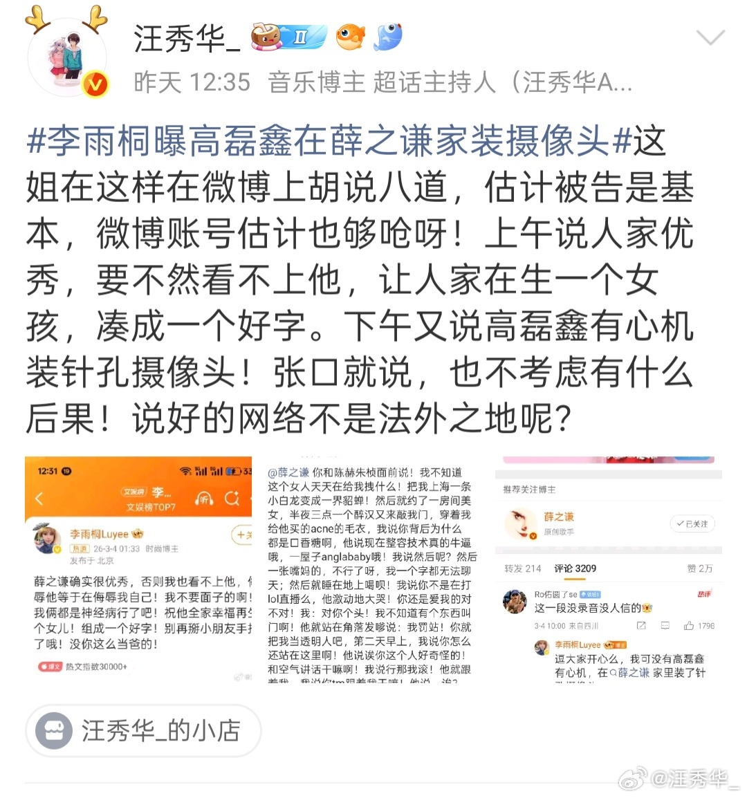 李雨桐禁言 官方实锤！李雨桐因直播曝光他人隐私、引导网暴被禁言，大快人心。我猜的
