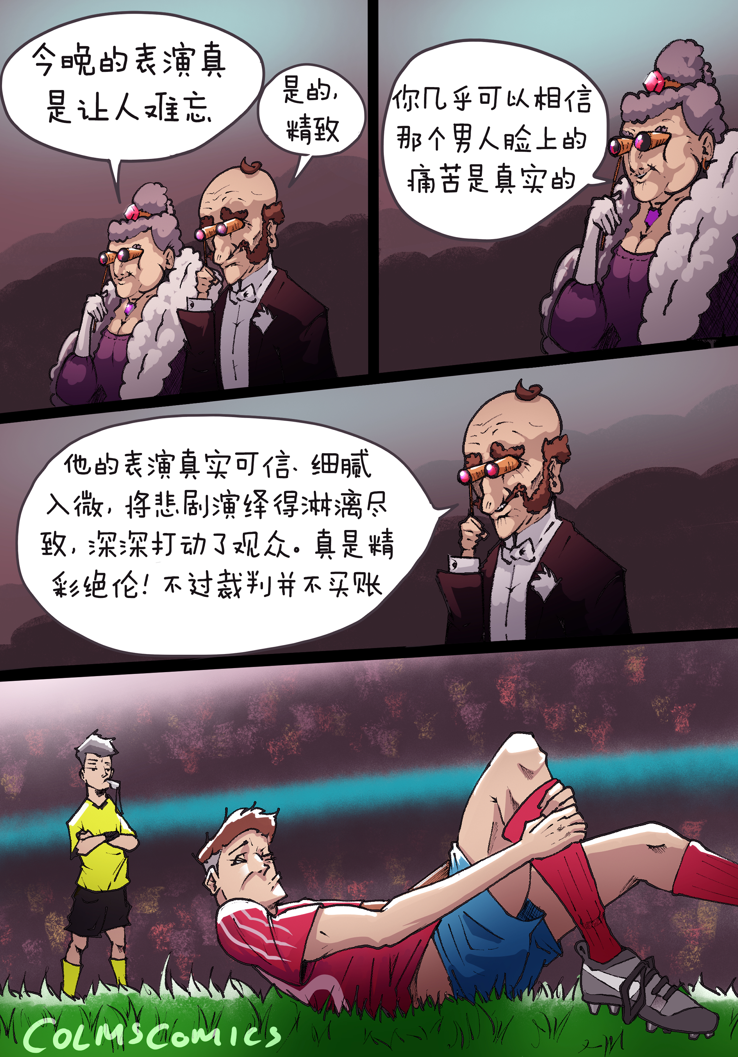 通过点球决出足球比赛的胜负是[在此插入任何贬义词] 