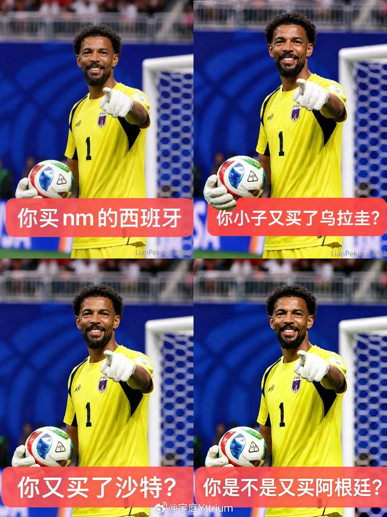 英格兰vs阿根廷卧槽这老头太难杀了…… 弗得角是季军！