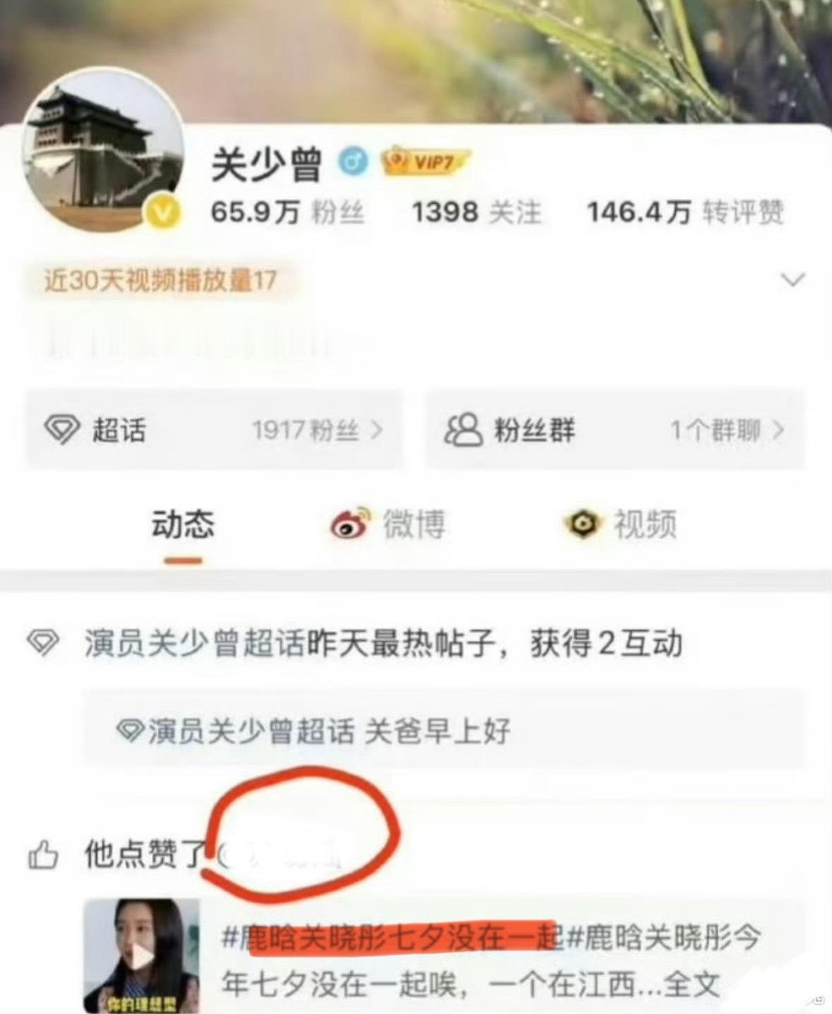 关晓彤父亲对鹿晗态度的变化，司晓迪夸鹿晗，关晓彤也没对鹿晗说什么，一定程度上鹿晗