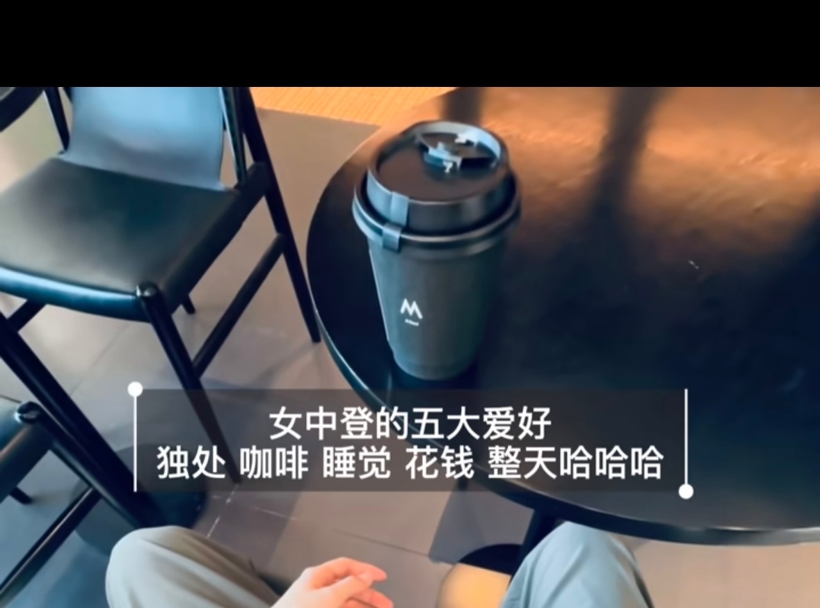 女的非要把自己和中登老登这些词捆绑在一起，是不是有病？怎么这么🗡️呢你们 