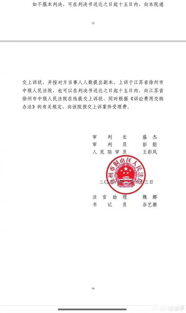 表面上是虞书欣父亲17万诉讼败诉，实际上是虞书欣败诉。注意看判决书的内容，法院定