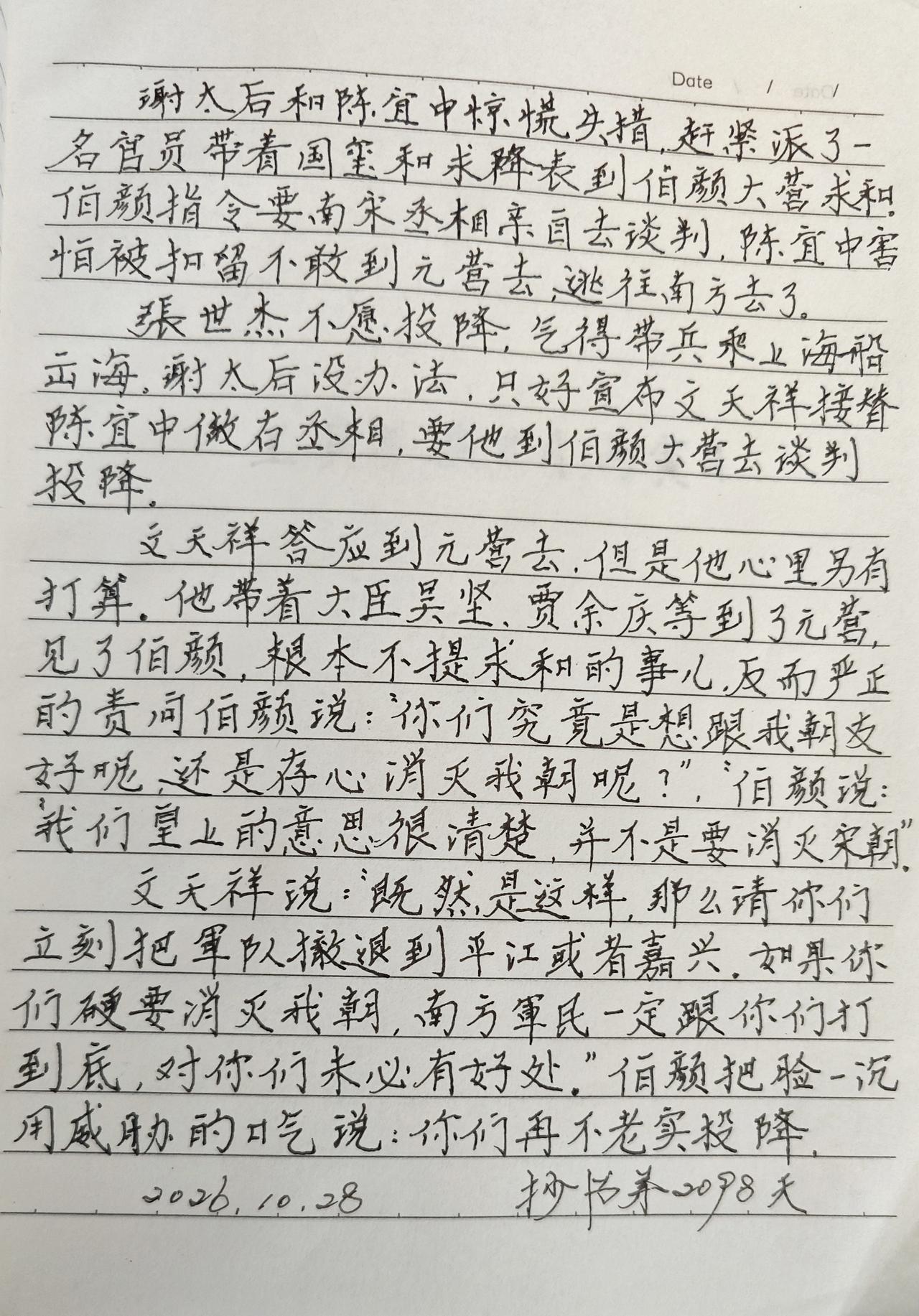 抄书第2098天！
       有好几天没看到我投喂的小橘猫了。这个小猫是我今