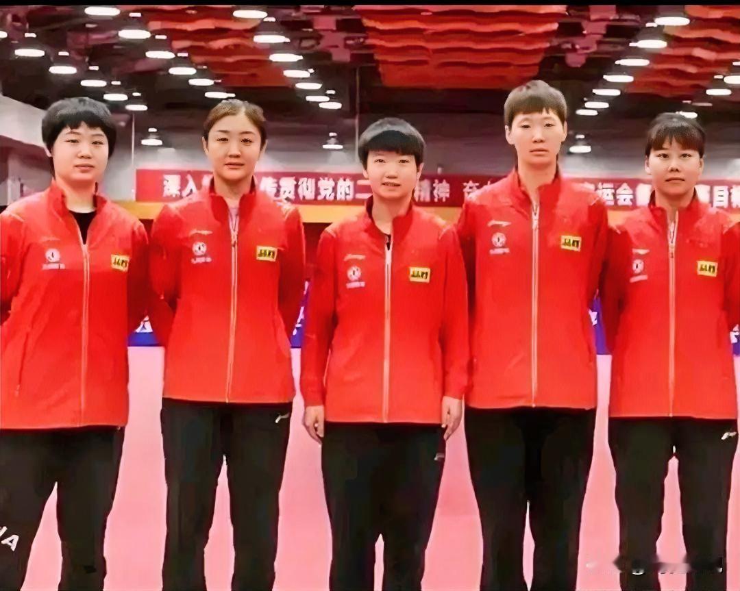 五位国乒女队员合影。颜值真是一个赛一个，个个都透着那股子坚毅。赢了不骄，输了不馁