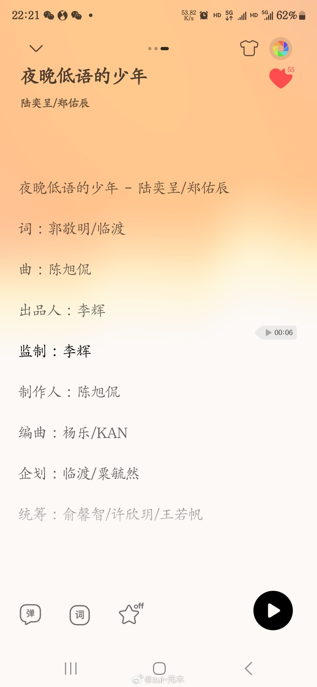 郭敬明 终于！又看见了【作词：郭敬明】！新歌 速来听 双版本1️⃣陆奕呈/郑佑辰