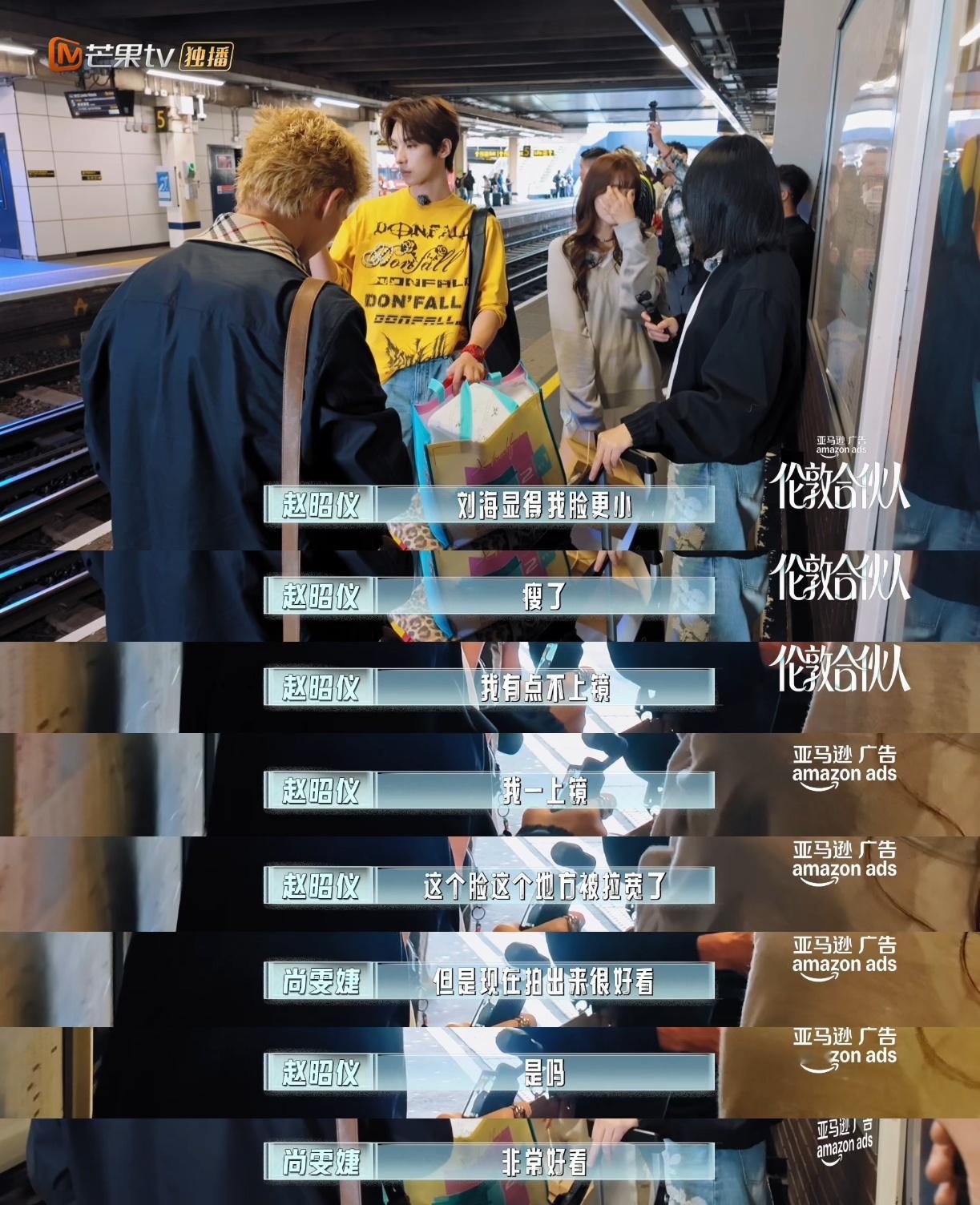 赵昭仪被尚雯婕夸翘嘴了尚雯婕特别真诚地夸赞赵昭仪，说她瘦了，上镜状态特别好。不是