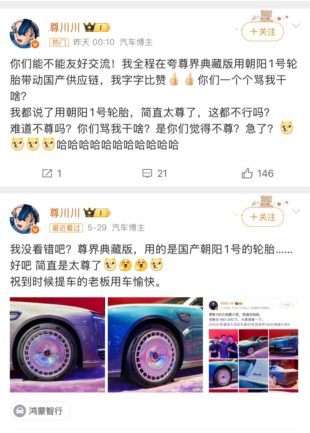 这种人是有多么自卑？真的跪久了起不来了？或者说，根本不想起来！像极了当年嘲笑京东