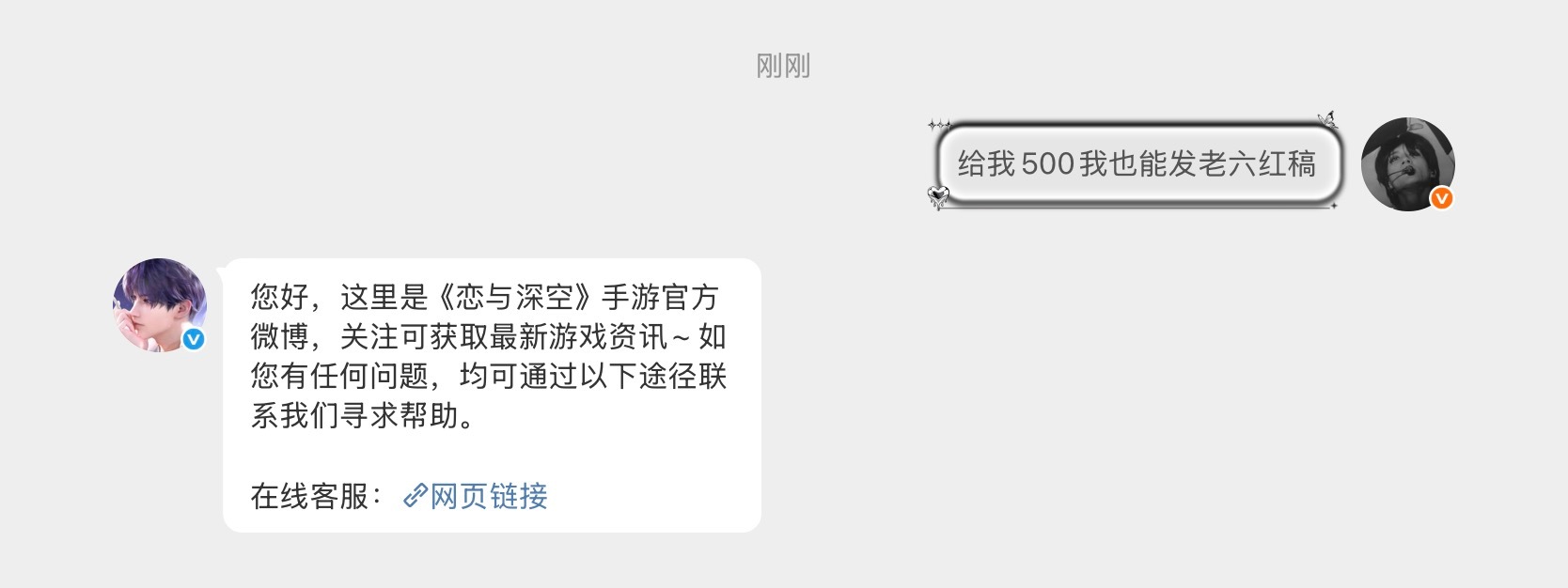 给我钱 