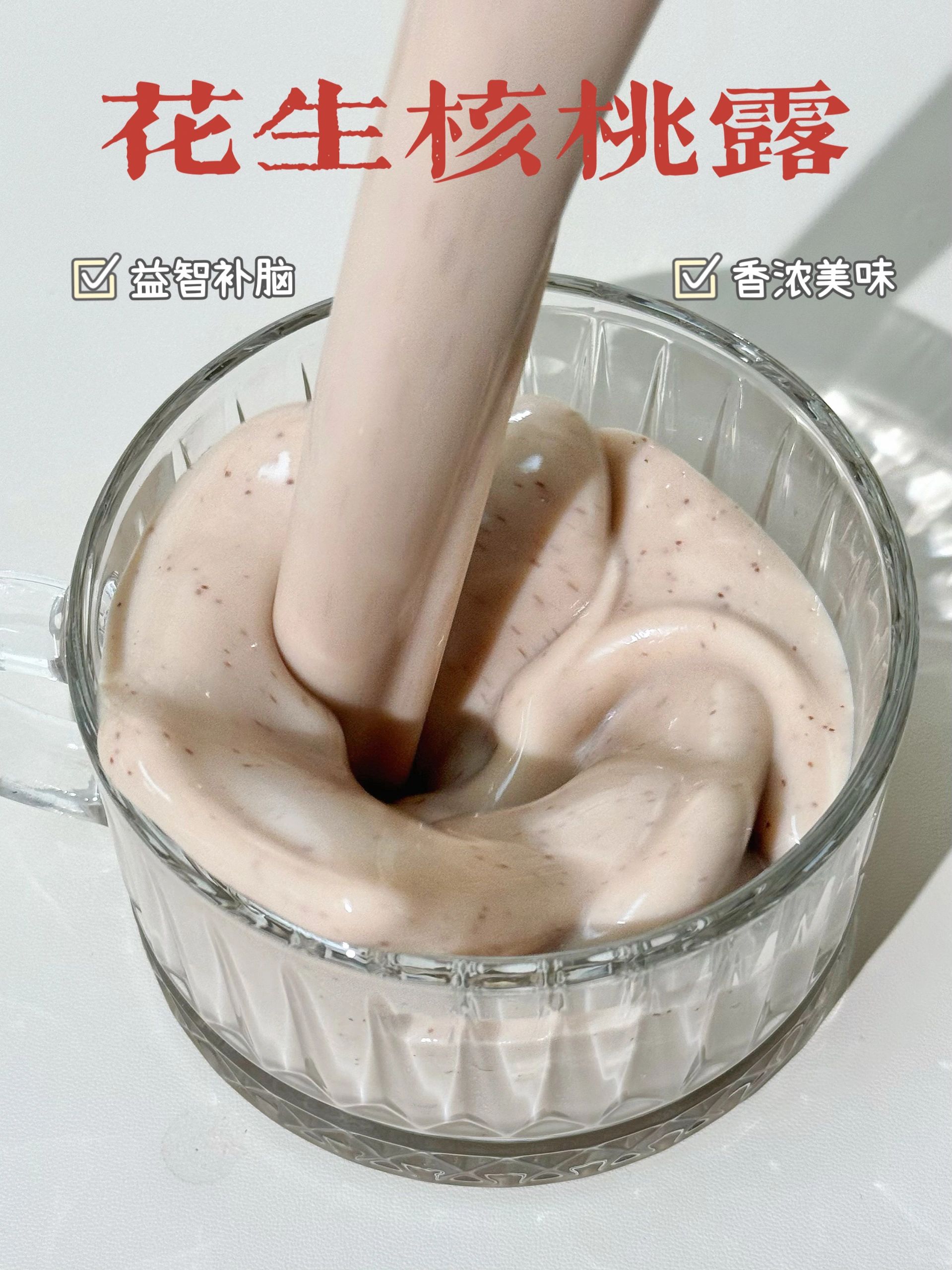 实现“六个核桃”自由！真的太太太太香了