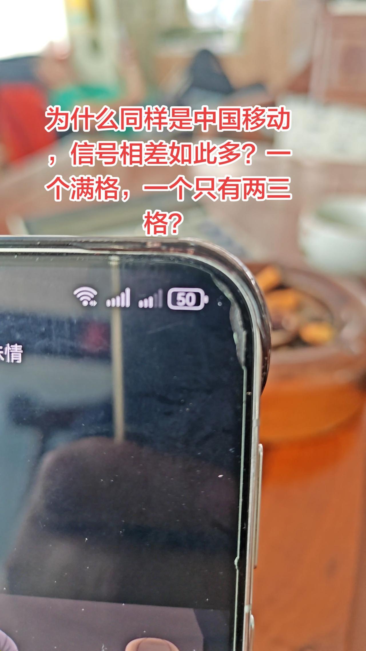 中国移动 电话信号