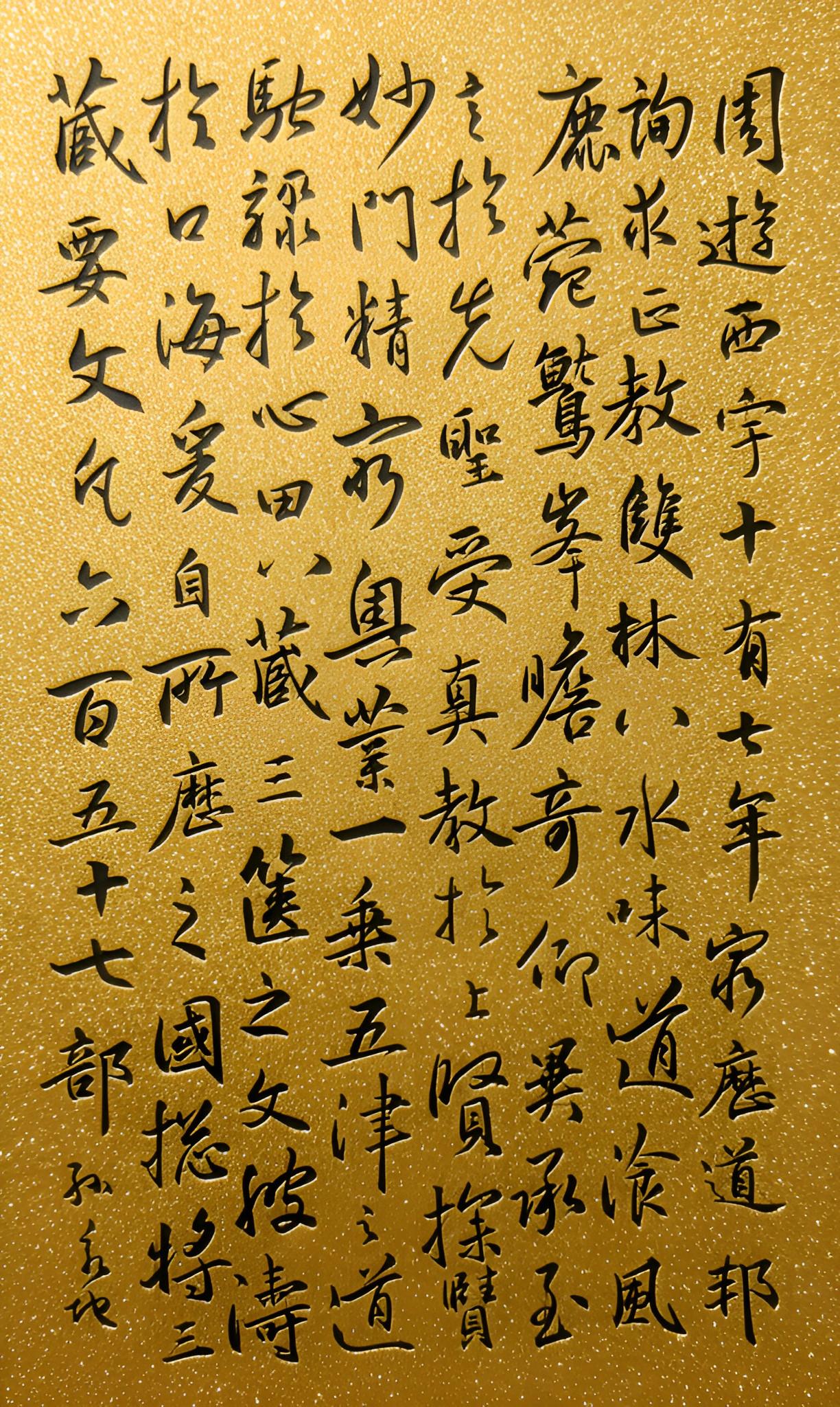 第一眼看成乱草丛，原来是青溪书法的圣教序新玩法

（一）
这件作品在章法排布上大