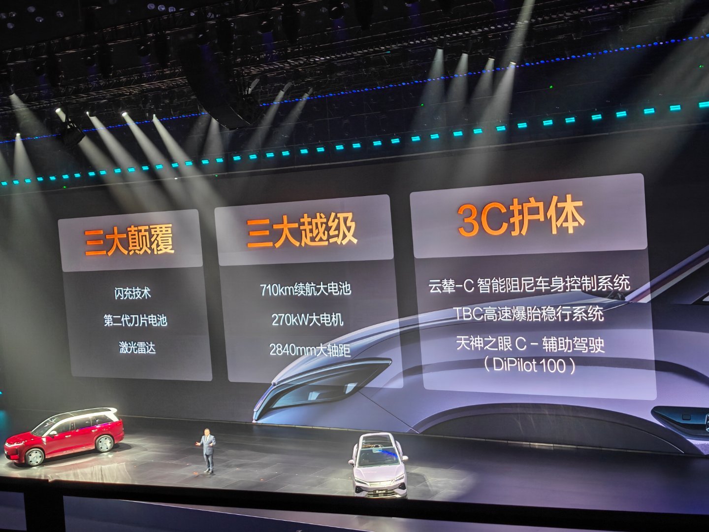 比亚迪宋Ultra EV 正式亮相，搭载第二代刀片电池，710km 纯电续航，2