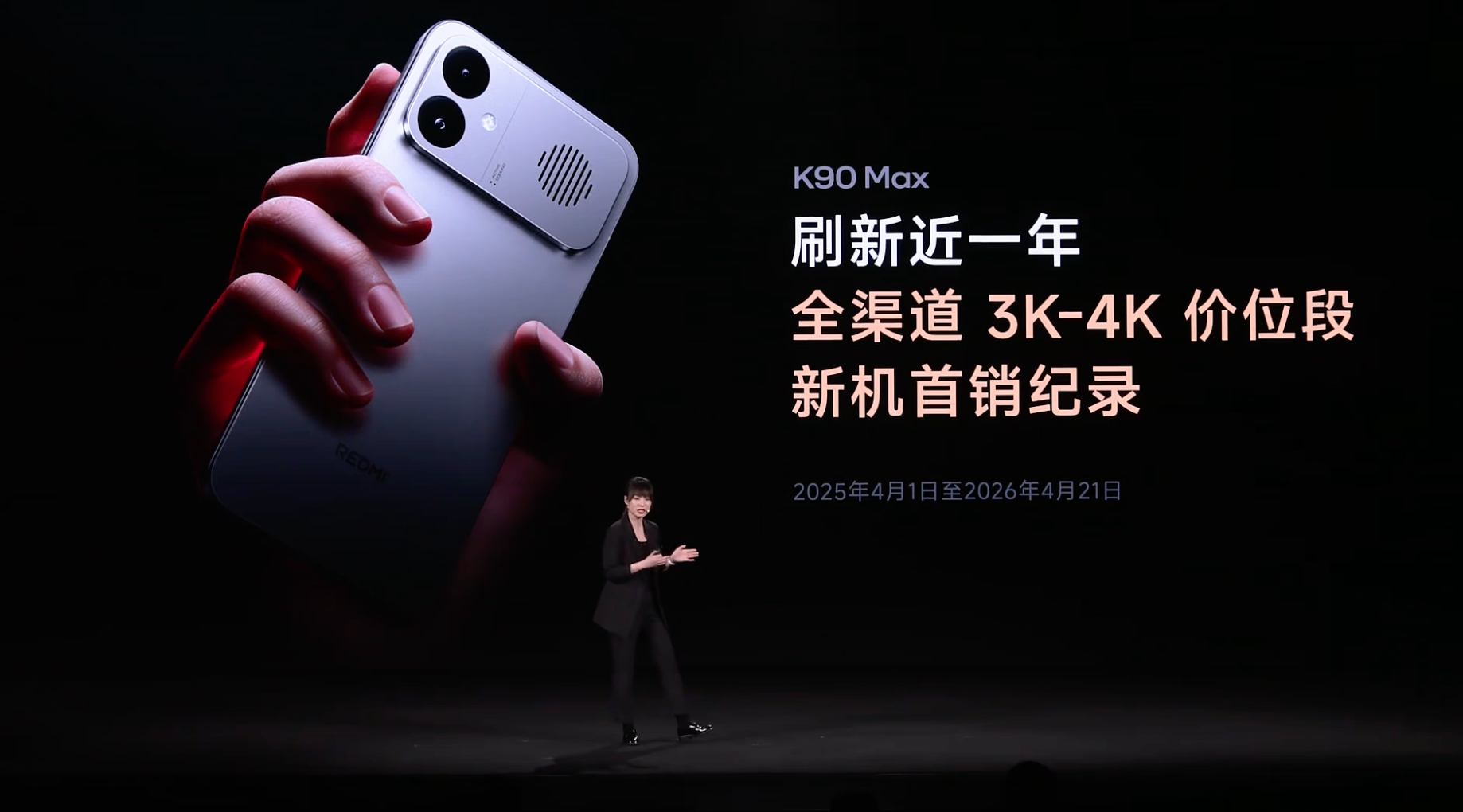 时间到。REDMI K90至尊发布会开始了。一会看看价格怎样。在至尊之前的K90