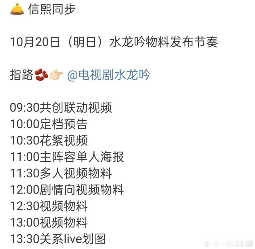 哇！罗云熙《水龙吟》明天定档[鼓掌][鼓掌][鼓掌]！！！ ​​​