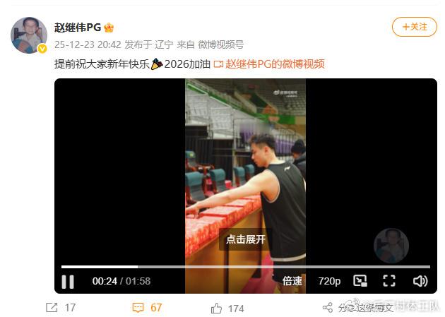 赵继伟为全队准备新年礼物为全队上下准备新年礼物，这一波有心了！所有的礼物都是包装