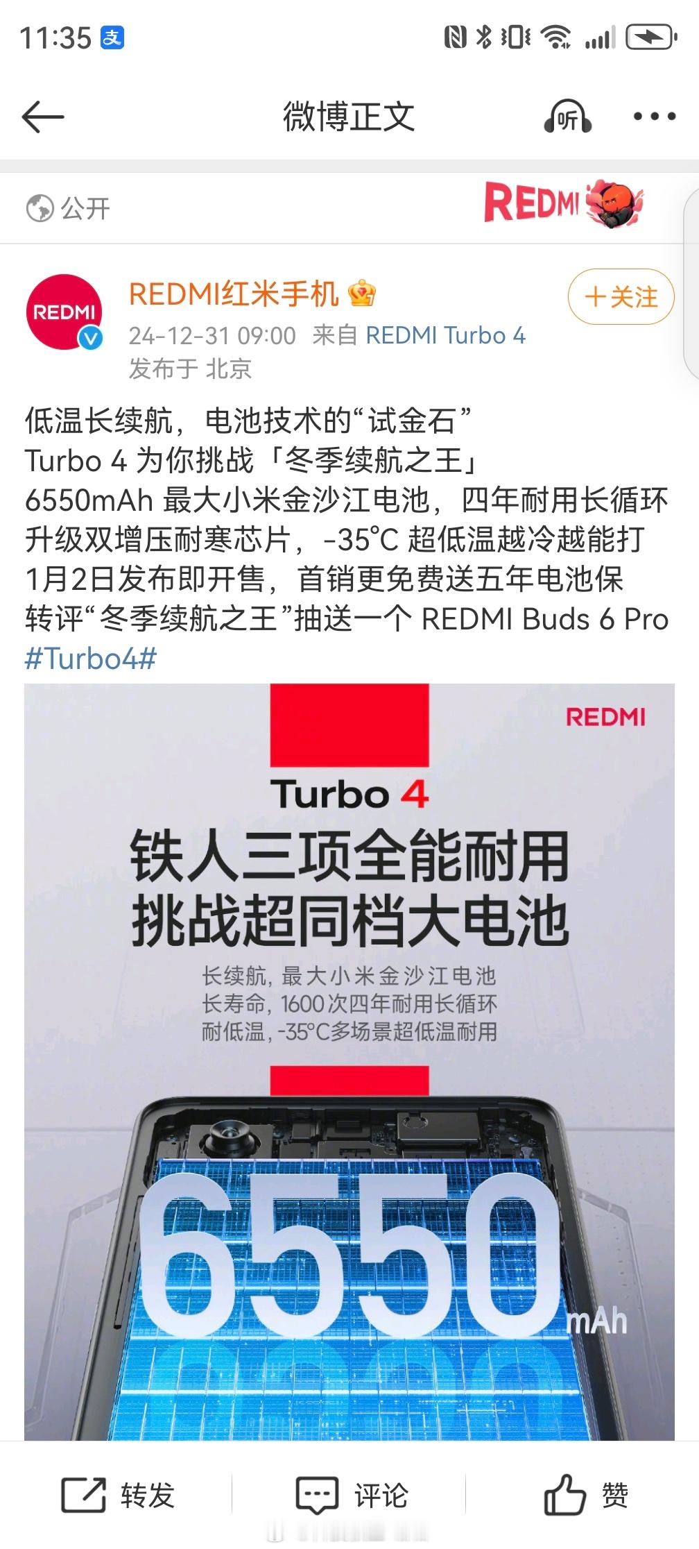 这次的REDMI Turbo 4真的很不错不仅外观简约精致，配置性能给力，就连续