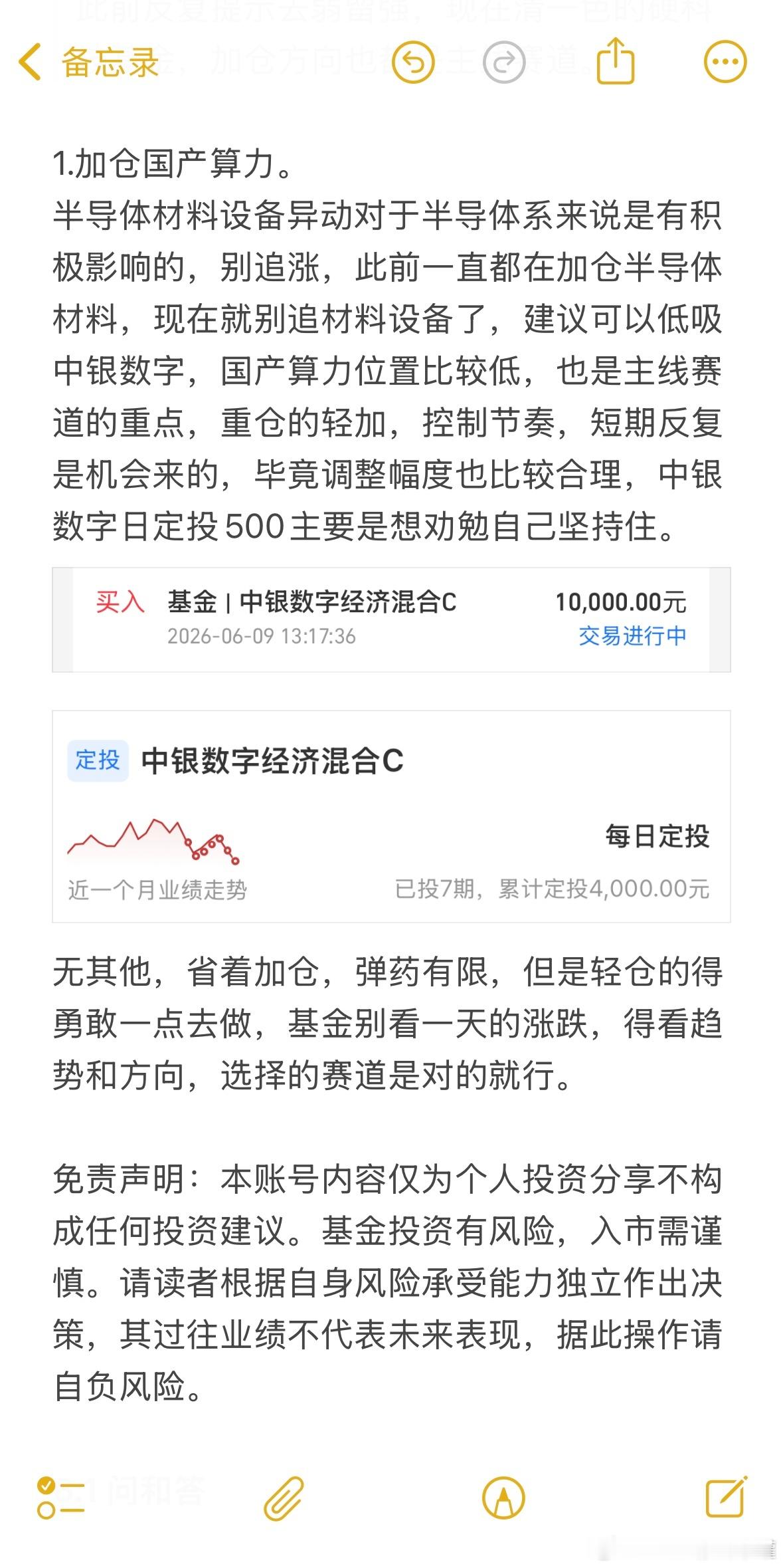 思路分享，收到回复8888哈。基金