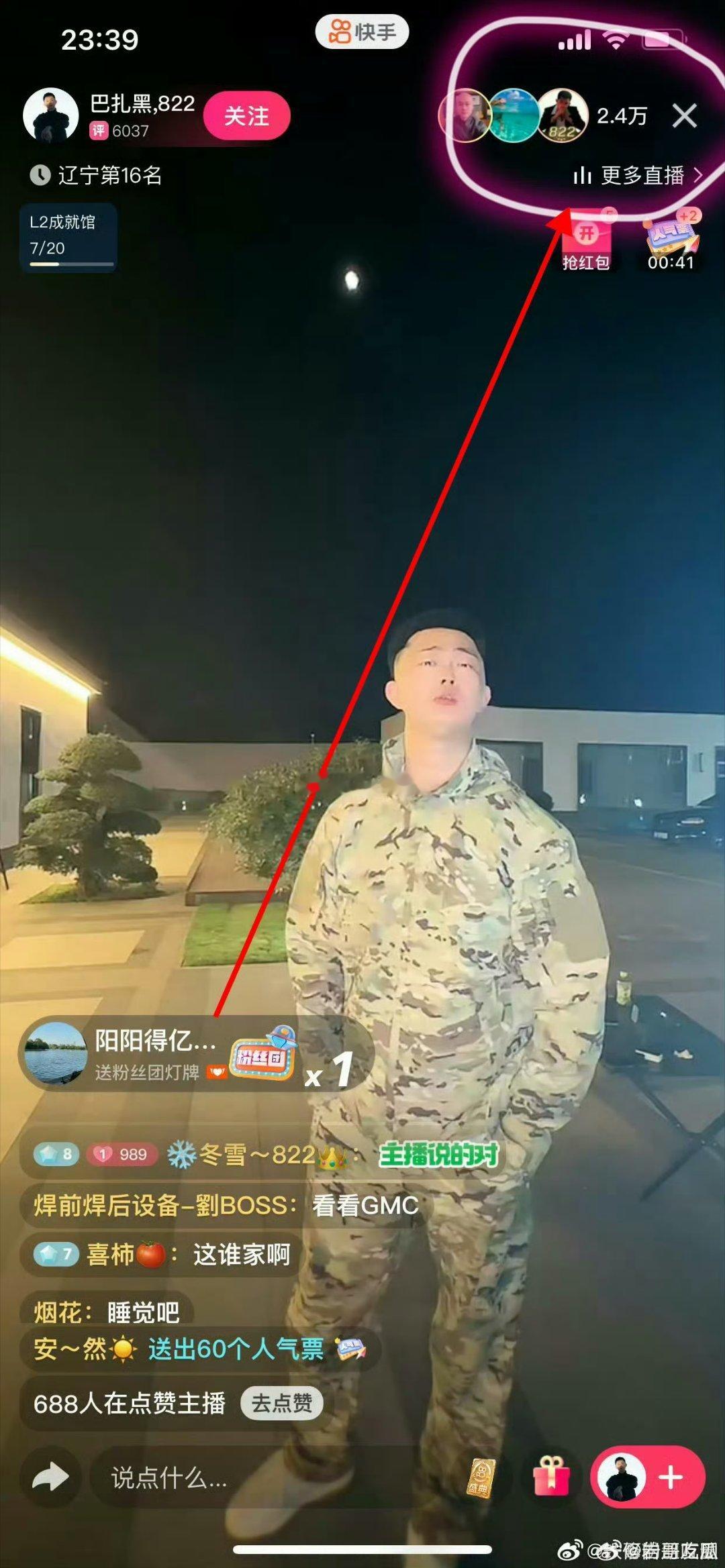 巴扎黑拉了，这么大热度才这么点人。不过，也比他以前人多。[允悲][允悲] ​​​